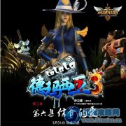 啦啦啦德瑪西亞第三季第6集【信爺的愛】