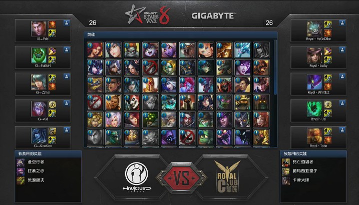 技嘉StarsWar：IG vs 皇族
