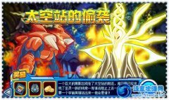賽爾號天空戰偷襲攻略