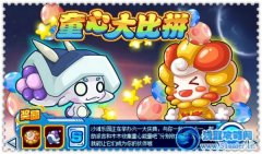 賽爾號派吉怎么得 賽爾號木木怎么得 愛心大比拼