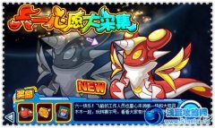 賽爾號六一心愿大采集攻略