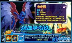 賽爾號光之靈在哪 賽爾號光之靈在哪怎么得
