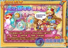 洛克王國魔法嘉年華 兒童節每人一只寵物