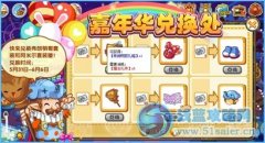 洛克王國弗朗明哥套裝,阿米爾套裝怎么得
