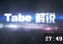 Tabe解說 杰斯POKE流代表