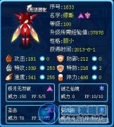 丶悲傷°解析天蛇星少主繆斯