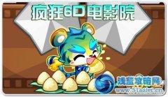 奧拉星劍齒虎 頑皮劍齒虎