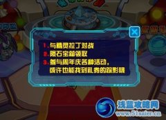 賽爾號四周年禮券在哪怎么得