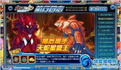 賽爾號幕后黑手天蛇星盟主攻略
