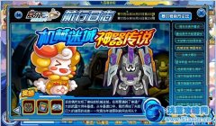 賽爾號辛基德怎么得 賽爾號辛基德怎么打