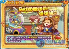 洛克王國馬戲團贈送的彈彈機
