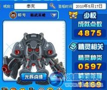 端午來了~【絕翼】戰隊誠邀玩家加入