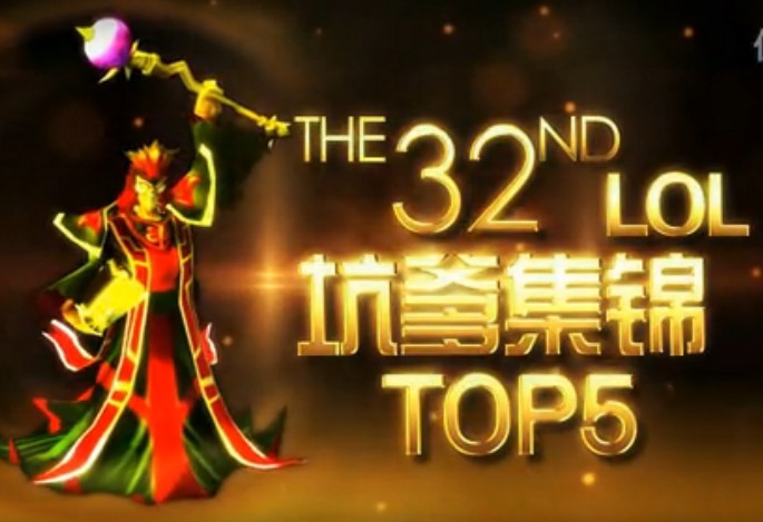 小蒼解說坑爹集錦top5第三十二期【只有坑才懂另一個坑】