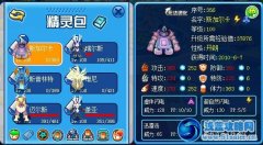 賽爾號閃光邁瑞恩怎么打 賽爾號閃光邁瑞恩精元怎么得