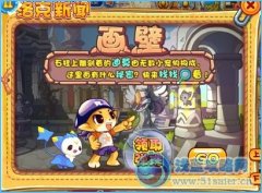 洛克王國神秘的畫壁
