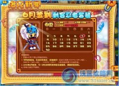 洛克王國6月簽到送刺客忍者套裝