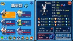 賽爾號閃光邁瑞恩簡單打法99%過