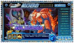 賽爾號星靈王的隕落攻略