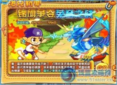洛克王國錦旗爭奪榮譽(yù)之戰(zhàn)