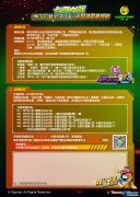 賽爾號精靈決斗卡