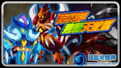 賽爾號庫貝薩獨霸天蛇星