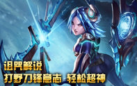 詛咒解說 刀妹砍不掉的是意志
