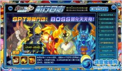 賽爾號暑期SPT弱化專為沒過BOSS的同學準備