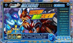 賽爾號庫貝薩獨霸天蛇星主線任務攻略
