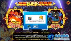 賽爾號超進化明星對抗賽領取1萬豆子