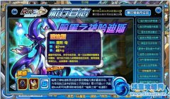 賽爾號哈迪斯在哪 賽爾號哈迪斯怎么得