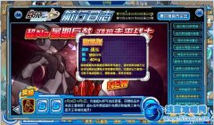 賽爾號詹姆斯在哪怎么得 賽爾號未來戰(zhàn)士詹姆斯