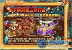 洛克王國地下迷宮二層開放 挑戰寂滅骨龍