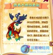 洛克王國勇者大挑戰 皮哈爾埃，克羅托