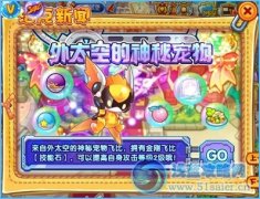 洛克王國外太空的神秘寵物飛比