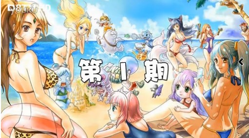 徐老師《進擊的小學生》第1期 歡樂暑期行