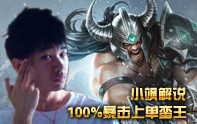 董小颯 蠻王泰達米爾5秒真男人