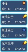 賽爾號米瑞斯技能表