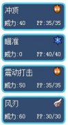賽爾號蒂亞戈技能表