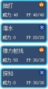 賽爾號邁尼斯技能表