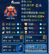  笨笨解析賽爾號上古之怒——庫貝薩