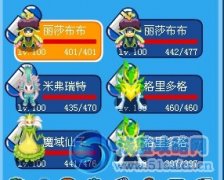 （頂）賽爾號水星邁尼斯的打法。