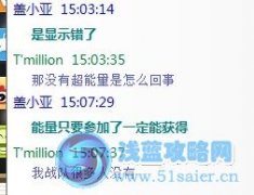 淘米？你腦袋被驢踢了？