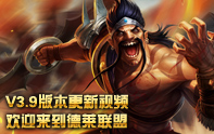 美服最新版本V3.9改動介紹視頻