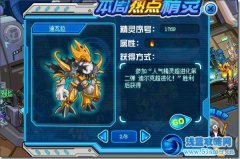 賽爾號(hào)迪瓦拉在哪怎么抓 賽爾號(hào)迪瓦拉超進(jìn)化