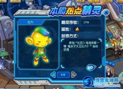 賽爾號(hào)比力在哪 賽爾號(hào)比力怎么得