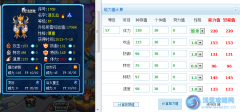 首發(fā)迪瓦拉種族值