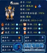 笨笨解析迪爾克超進化——迪瓦拉