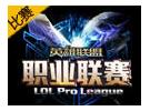 lpl夏季聯賽7月19日比賽 WE vs EP
