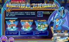飄過解析“神龍”納梅克