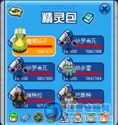 【巔峰】異能王真身試練 [平民]